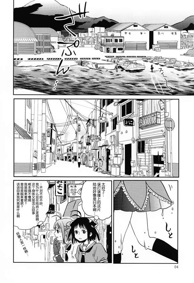 【隔壁汉化组】(c87) [アロハニッケル (deco)] 暁に踊れ! 