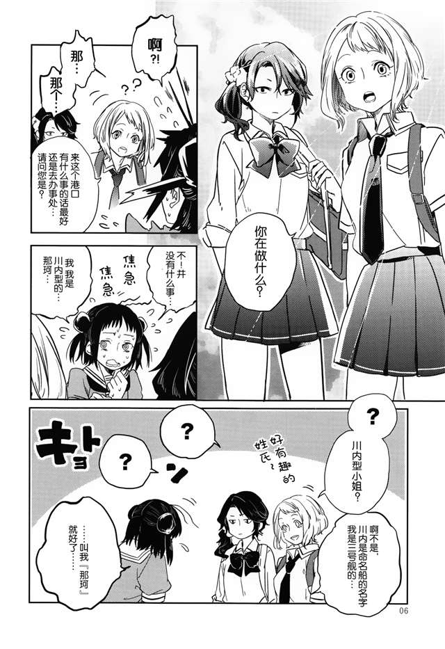 【隔壁汉化组】(c87) [アロハニッケル (deco)] 暁に踊れ! 