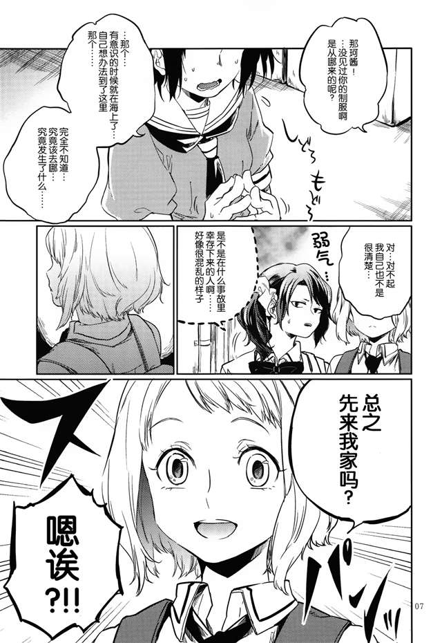 【隔壁汉化组】(c87) [アロハニッケル (deco)] 暁に踊れ! 