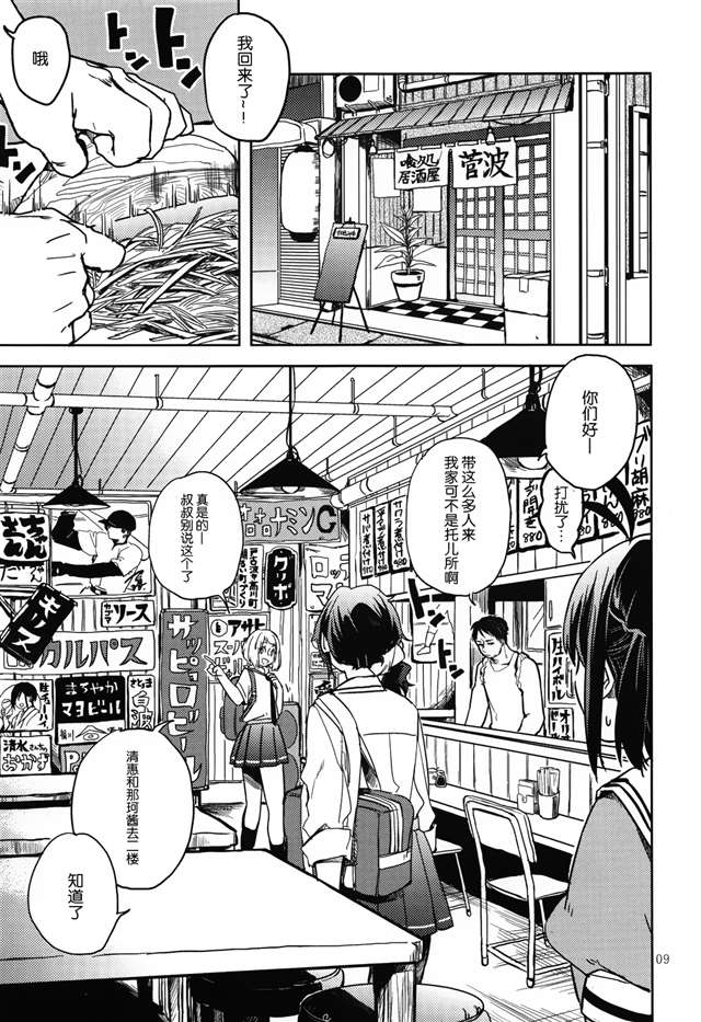 【隔壁汉化组】(c87) [アロハニッケル (deco)] 暁に踊れ! 