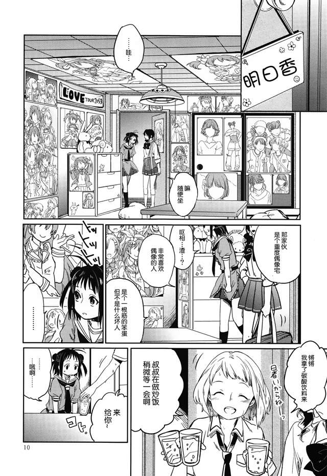 【隔壁汉化组】(c87) [アロハニッケル (deco)] 暁に踊れ! 