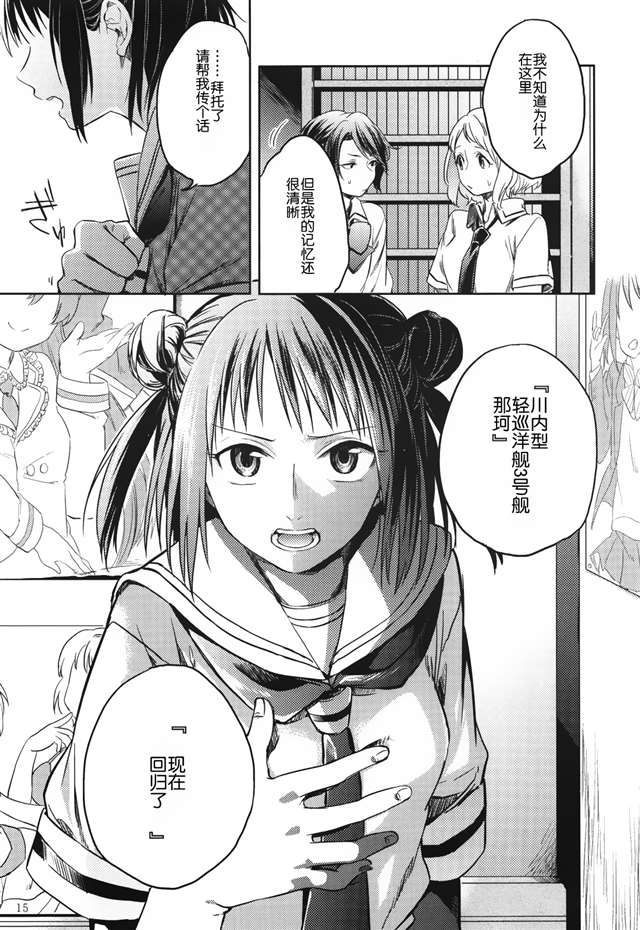 【隔壁汉化组】(c87) [アロハニッケル (deco)] 暁に踊れ! 