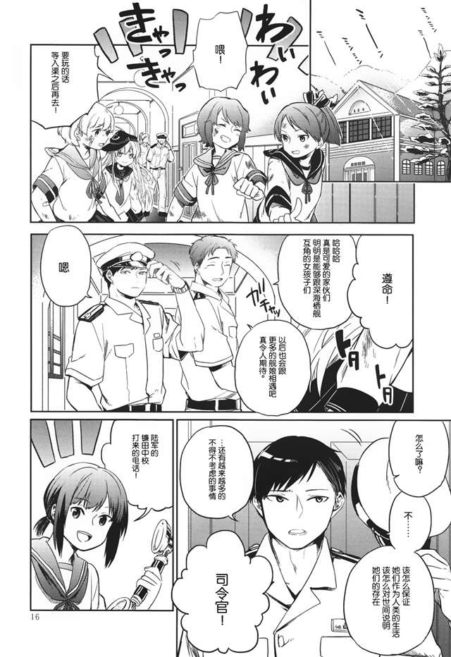 【隔壁汉化组】(c87) [アロハニッケル (deco)] 暁に踊れ! 