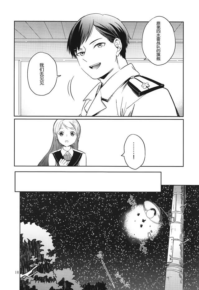 【隔壁汉化组】(c87) [アロハニッケル (deco)] 暁に踊れ! 