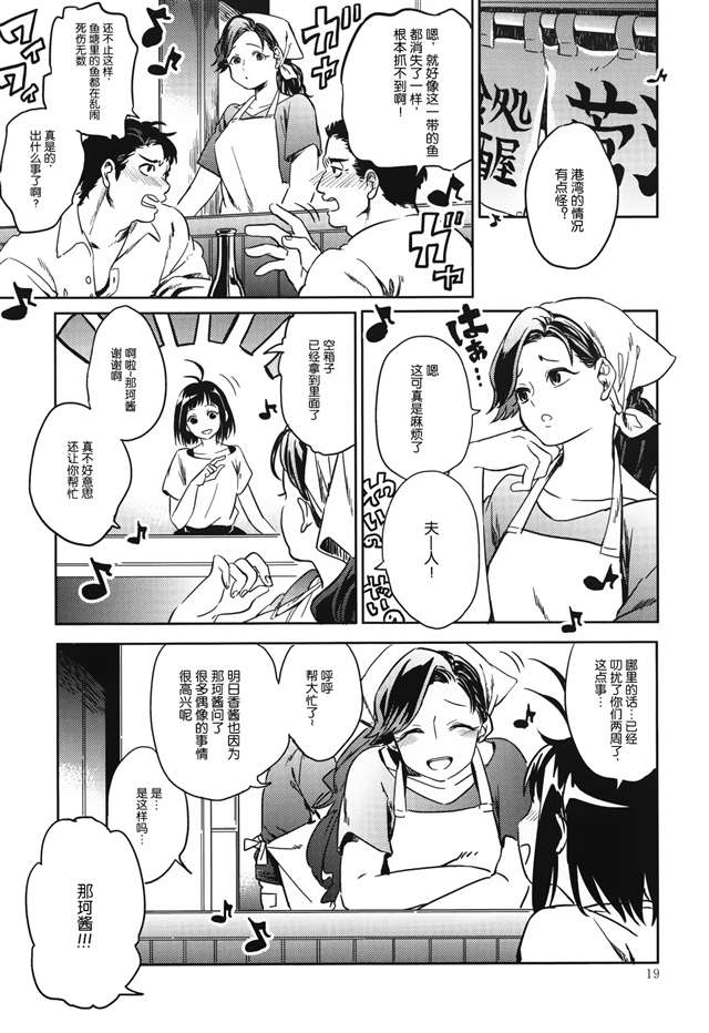 【隔壁汉化组】(c87) [アロハニッケル (deco)] 暁に踊れ! 