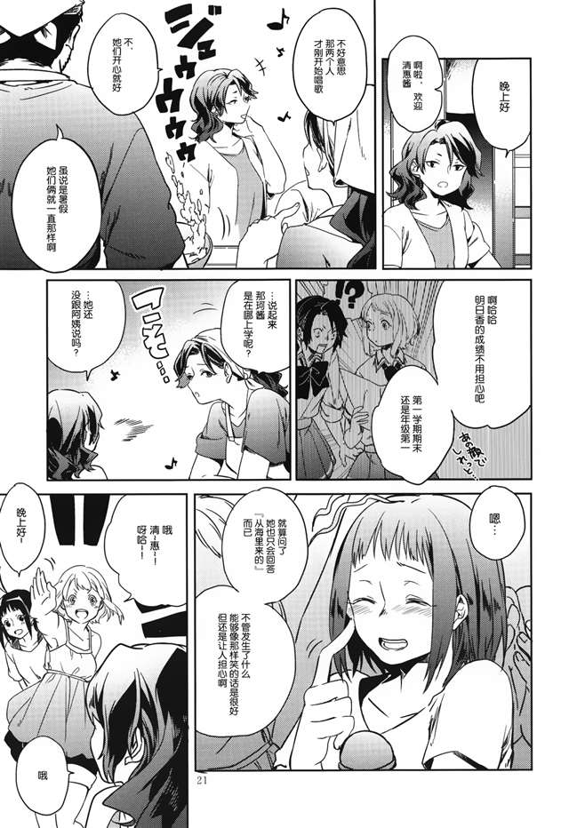 【隔壁汉化组】(c87) [アロハニッケル (deco)] 暁に踊れ! 