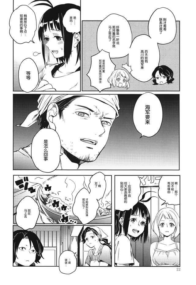 【隔壁汉化组】(c87) [アロハニッケル (deco)] 暁に踊れ! 