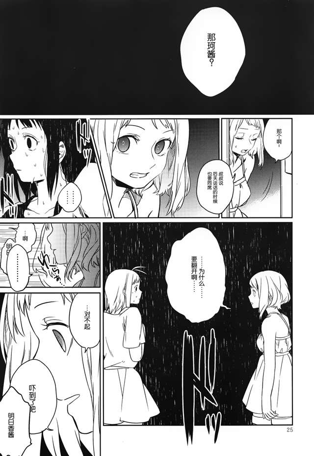 【隔壁汉化组】(c87) [アロハニッケル (deco)] 暁に踊れ! 