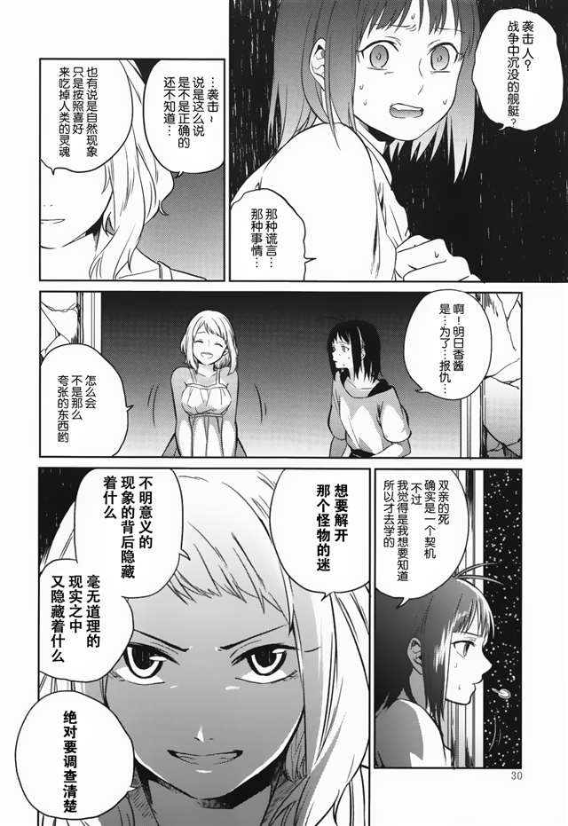 【隔壁汉化组】(c87) [アロハニッケル (deco)] 暁に踊れ! 