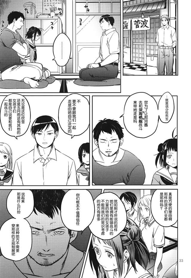 【隔壁汉化组】(c87) [アロハニッケル (deco)] 暁に踊れ! 