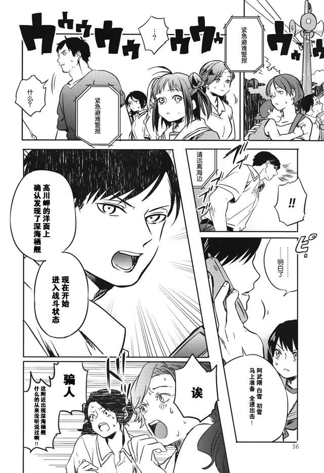 【隔壁汉化组】(c87) [アロハニッケル (deco)] 暁に踊れ! 