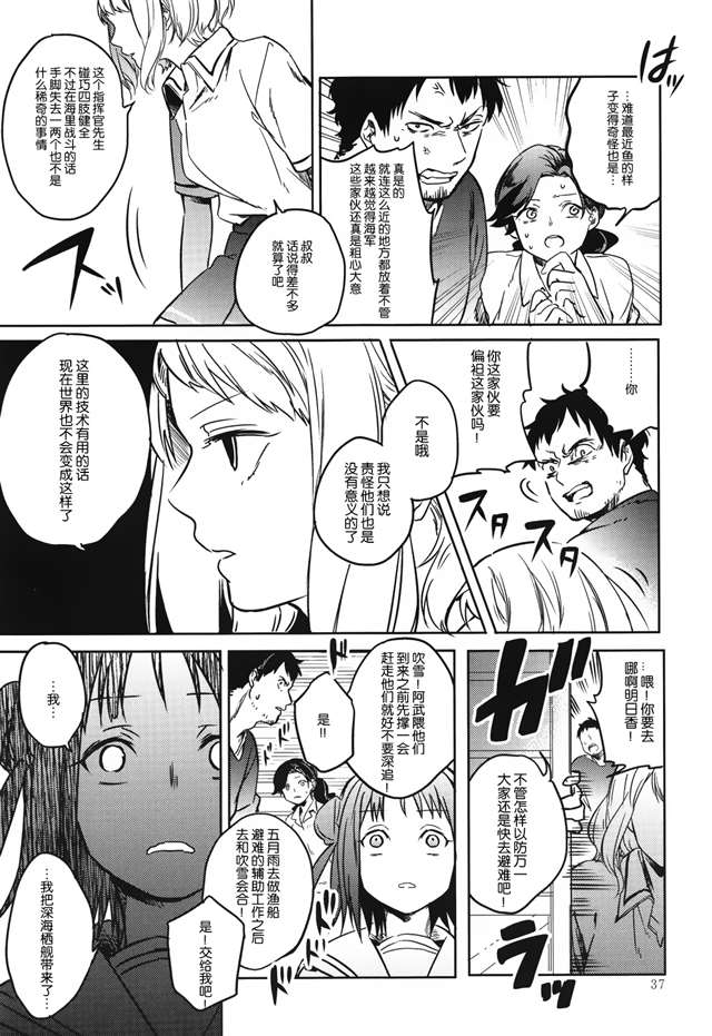 【隔壁汉化组】(c87) [アロハニッケル (deco)] 暁に踊れ! 