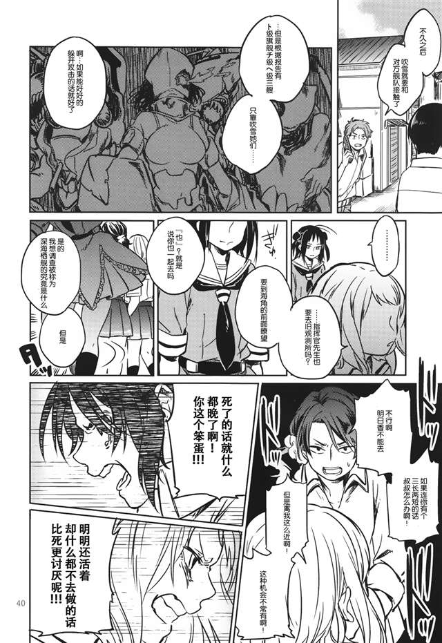 【隔壁汉化组】(c87) [アロハニッケル (deco)] 暁に踊れ! 