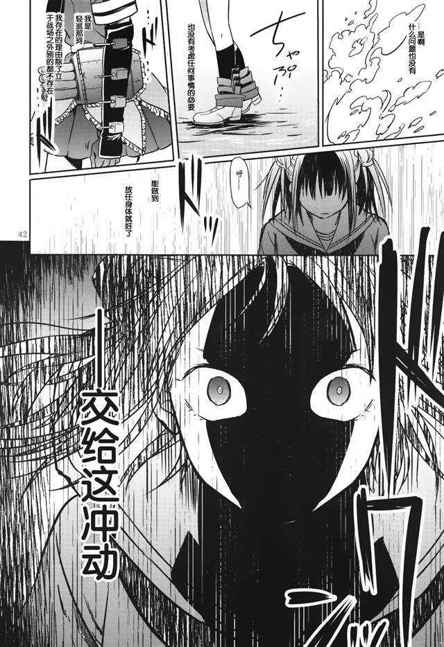 【隔壁汉化组】(c87) [アロハニッケル (deco)] 暁に踊れ! 