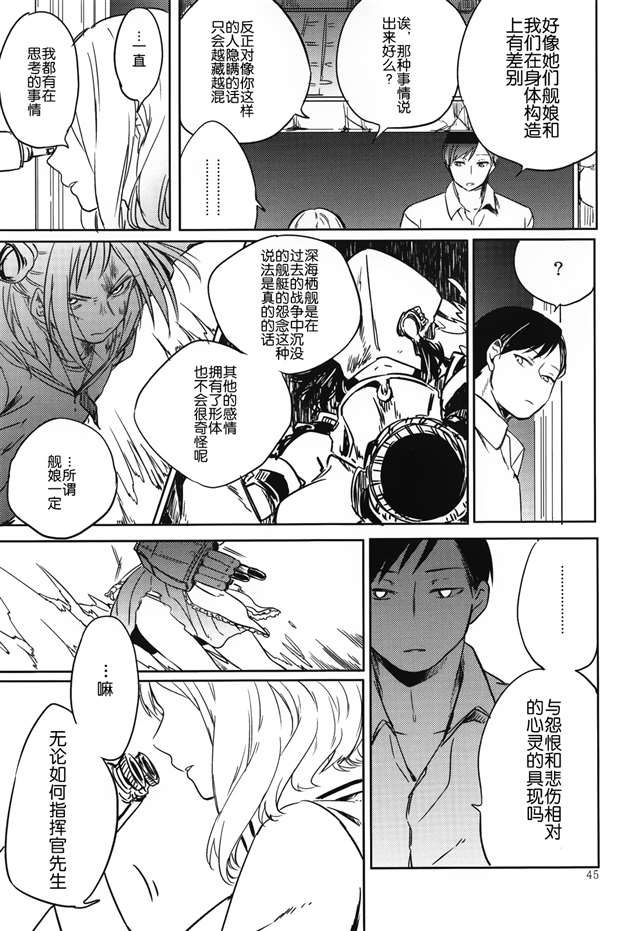 【隔壁汉化组】(c87) [アロハニッケル (deco)] 暁に踊れ! 