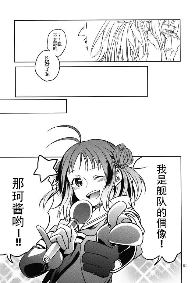 【隔壁汉化组】(c87) [アロハニッケル (deco)] 暁に踊れ! 