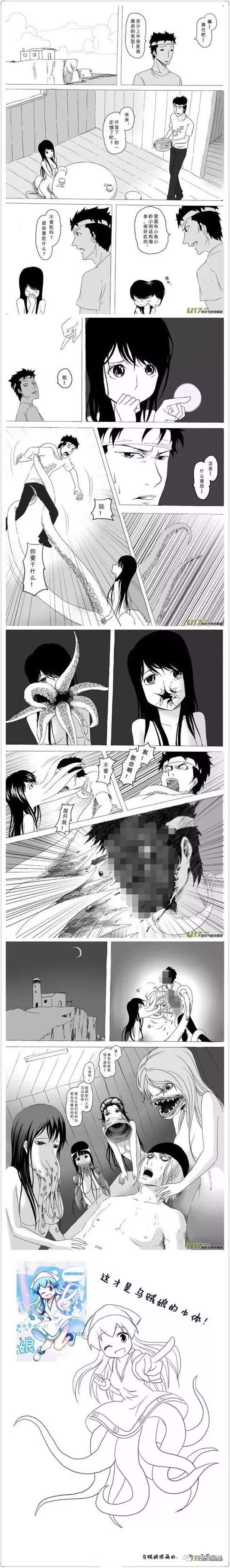 章鱼娘?看完再也不觉得章鱼娘那么萌了