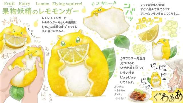 日本插画师 ぽん蔬菜 野菜成精