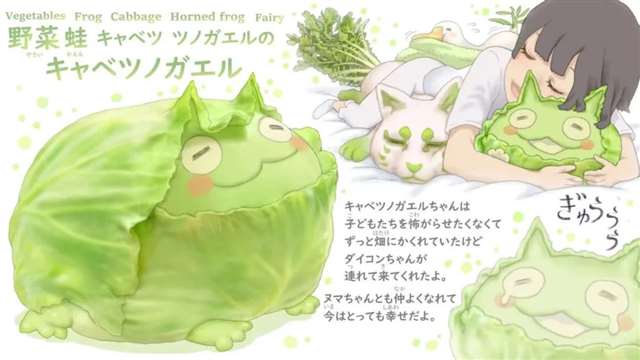 日本插画师 ぽん蔬菜 野菜成精