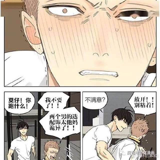 耽美腐男漫画之呃 啊 双腿 腹部 胎儿