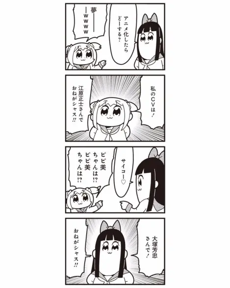 pop子与pipi美的(非)日常:《pop team epic》