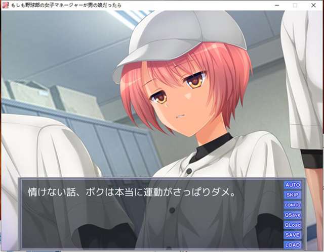 [PC游戏][RPG][もしも野球部の女子マネージャーが男の娘だったら… パッケー][汉化硬盘版][百度网盘链接