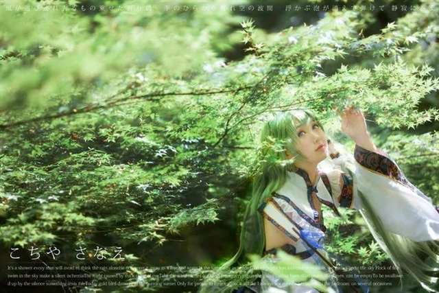 cos东风谷早苗cn:杉杉子Sugiko