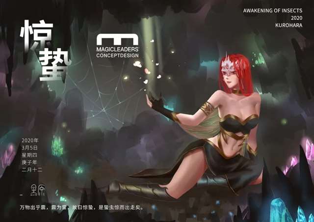 惊蛰拟人,原来这么美~