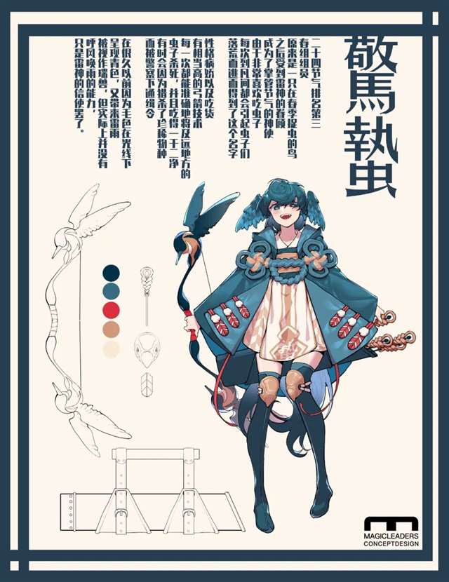 惊蛰拟人,原来这么美~