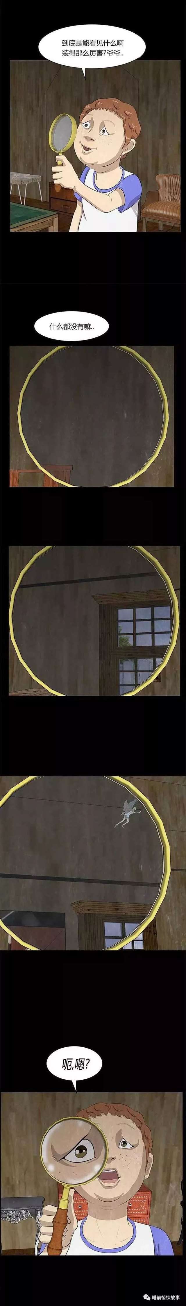 『恐怖人性漫画』昆虫的悲鸣