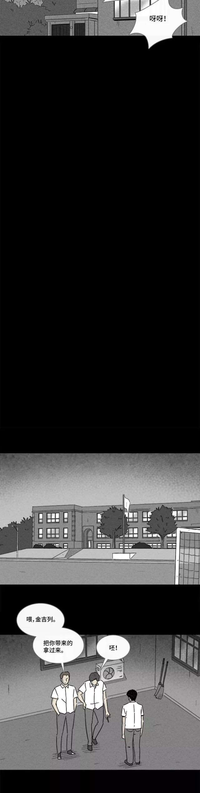 【猎奇漫画】虫子