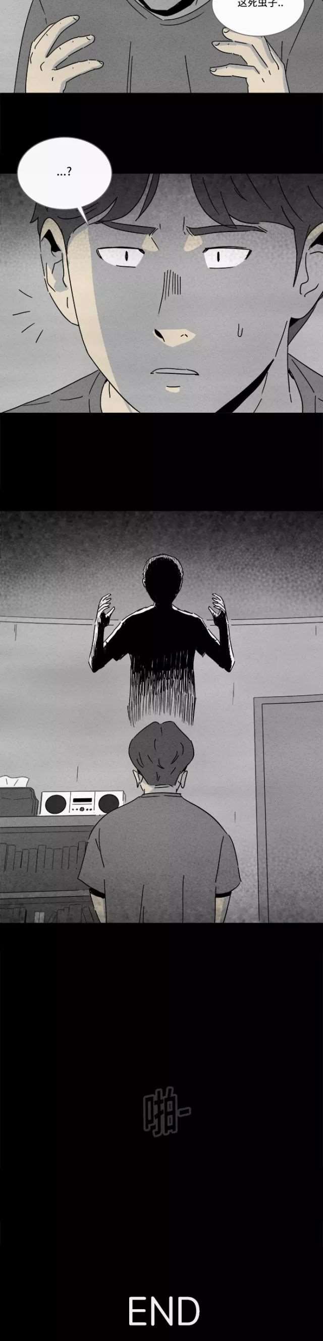 【猎奇漫画】虫子