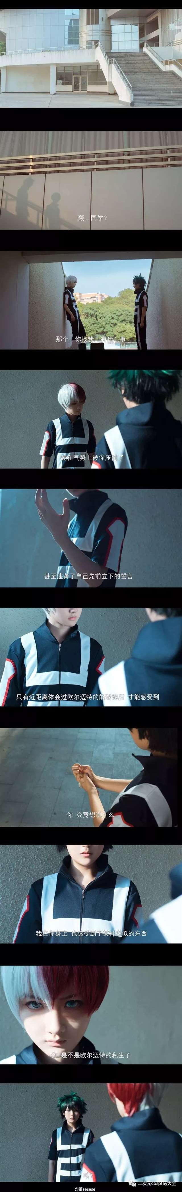 角色：轰焦冻 COSPLAY欣赏