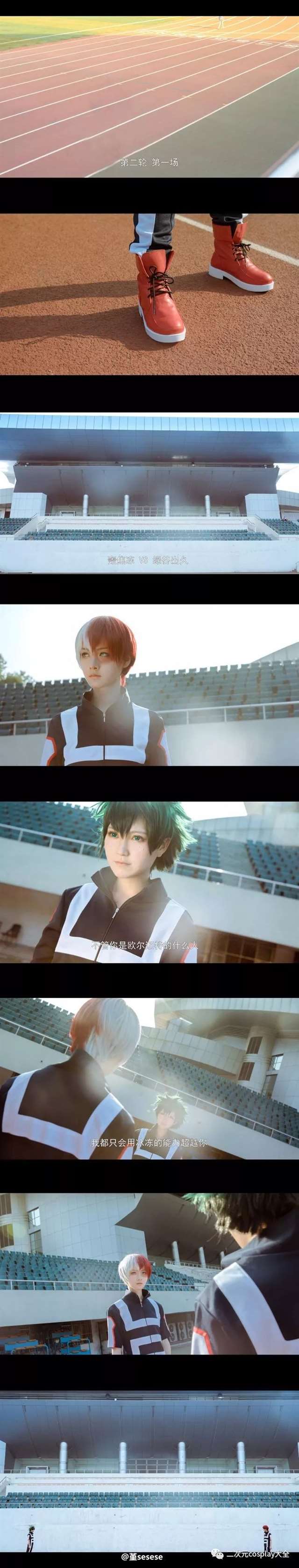 角色：轰焦冻 COSPLAY欣赏