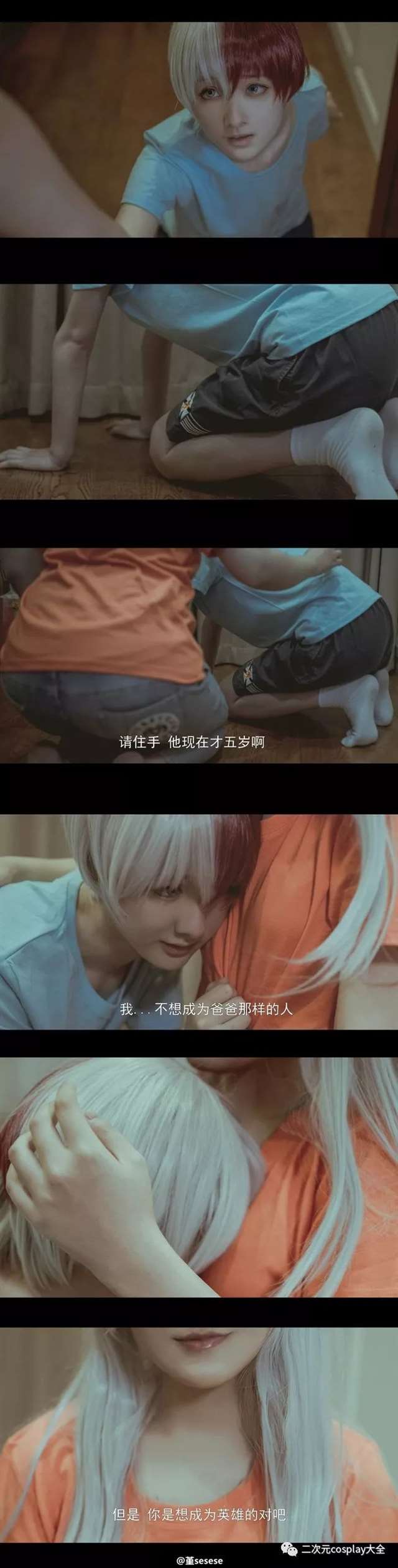 角色：轰焦冻 COSPLAY欣赏