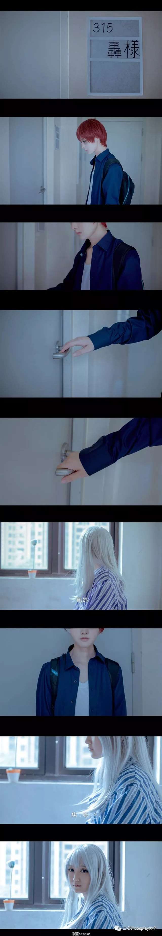 角色：轰焦冻 COSPLAY欣赏