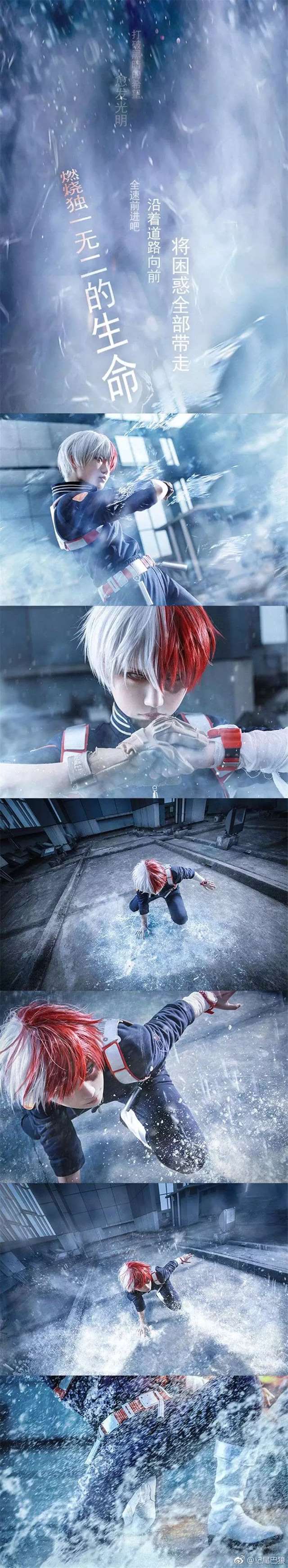 COSPLAY欣赏《我的英雄学院》天才轰焦冻CN：@纪尾巴狼