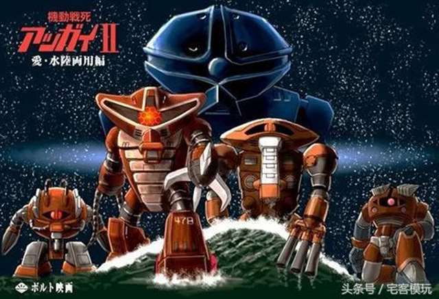 高达十大最怪异机体，看了真让人哭笑不得呢