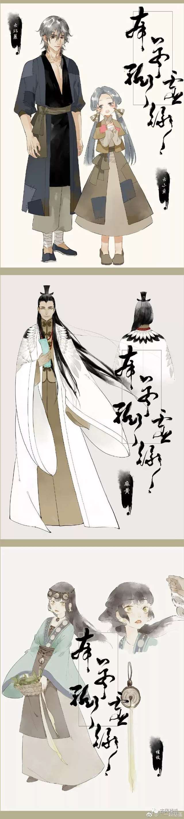 中草药拟人 !你最爱哪款药呢?