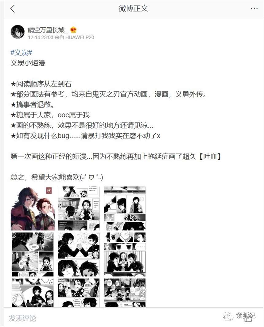 短漫义炭，“我很高兴能够遇到你.”