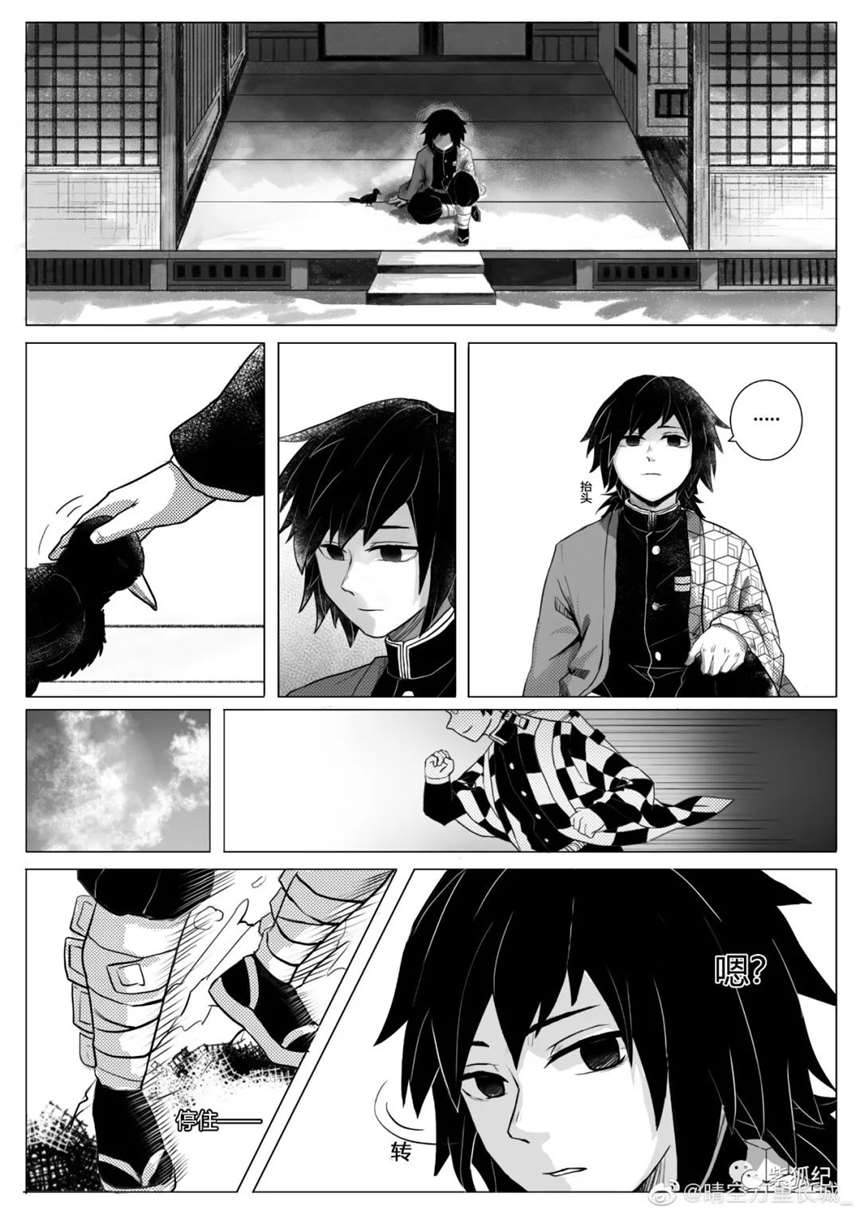 短漫义炭，“我很高兴能够遇到你.”