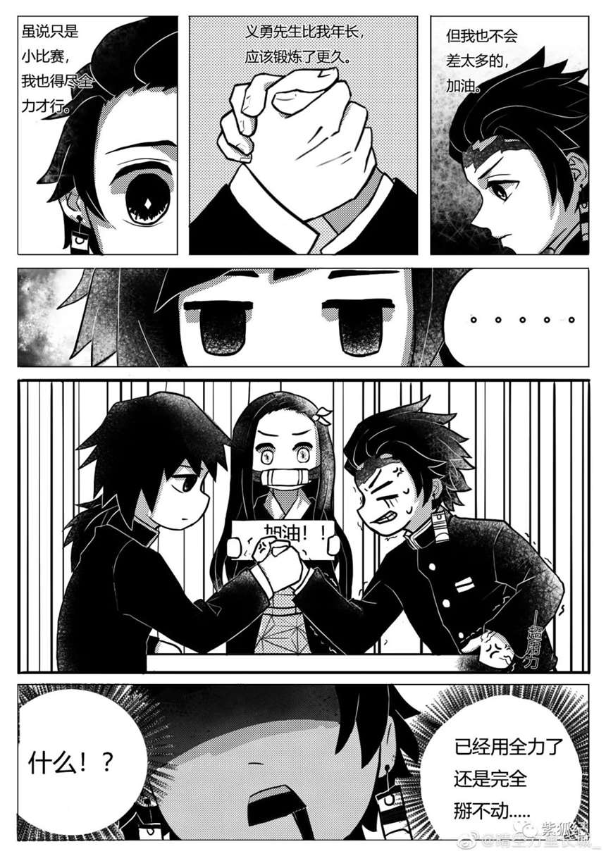 短漫义炭，“我很高兴能够遇到你.”