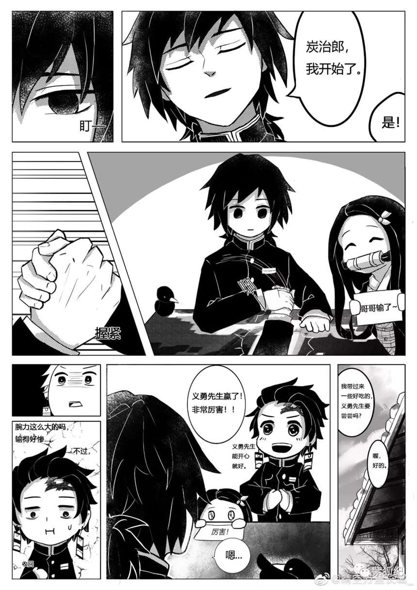 短漫义炭，“我很高兴能够遇到你.”