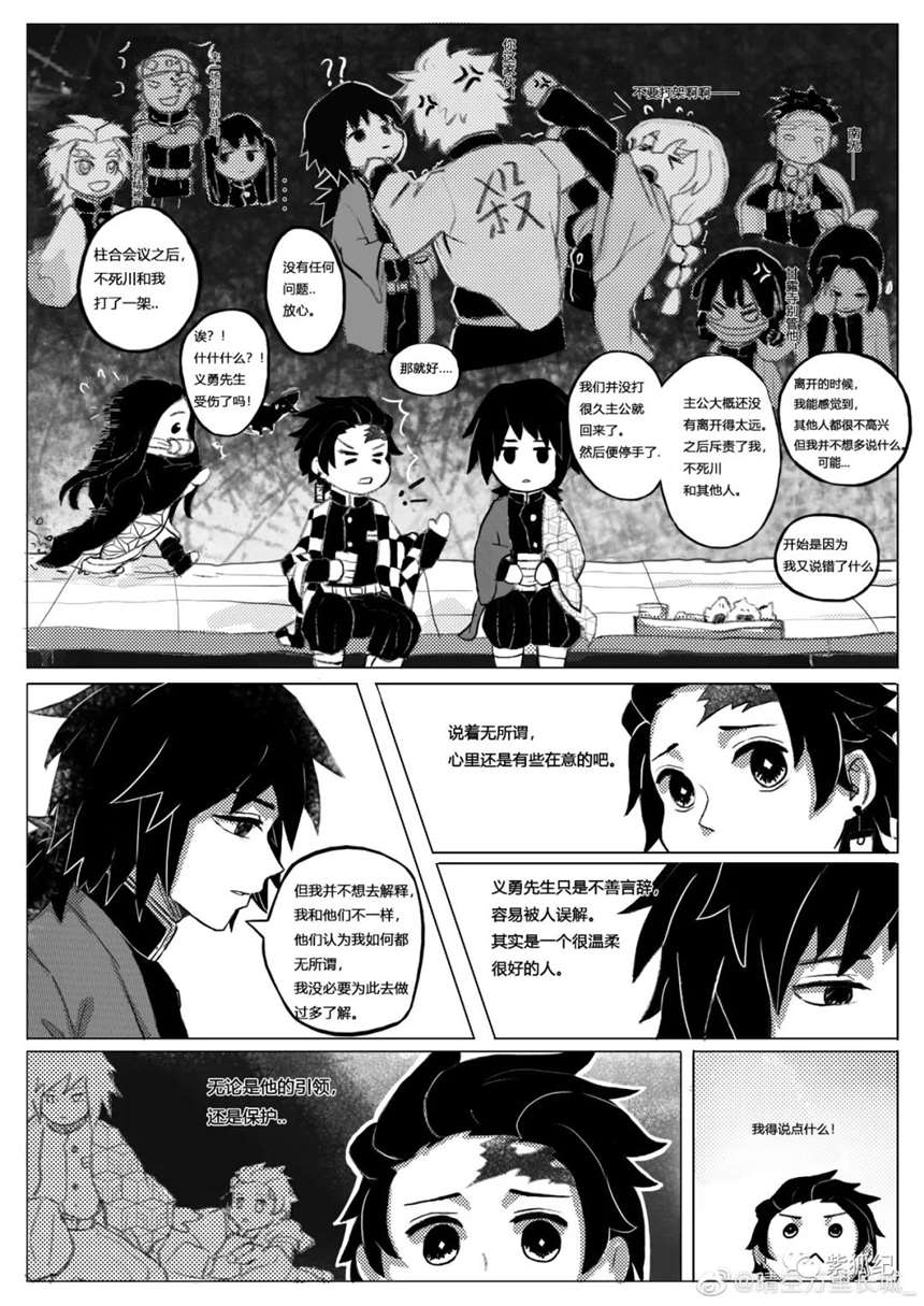 短漫义炭，“我很高兴能够遇到你.”