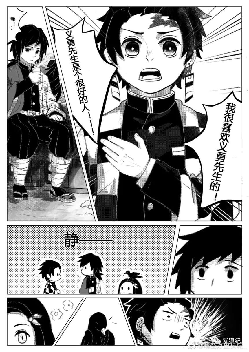 短漫义炭，“我很高兴能够遇到你.”