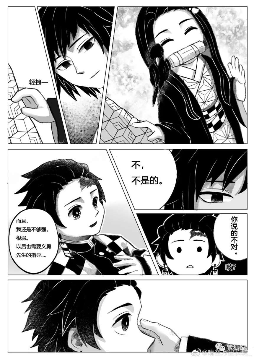 短漫义炭，“我很高兴能够遇到你.”