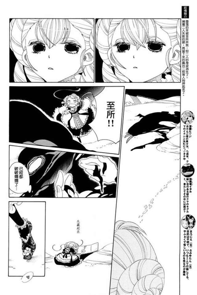 L教会と异端者一家180P[全彩/汉化]