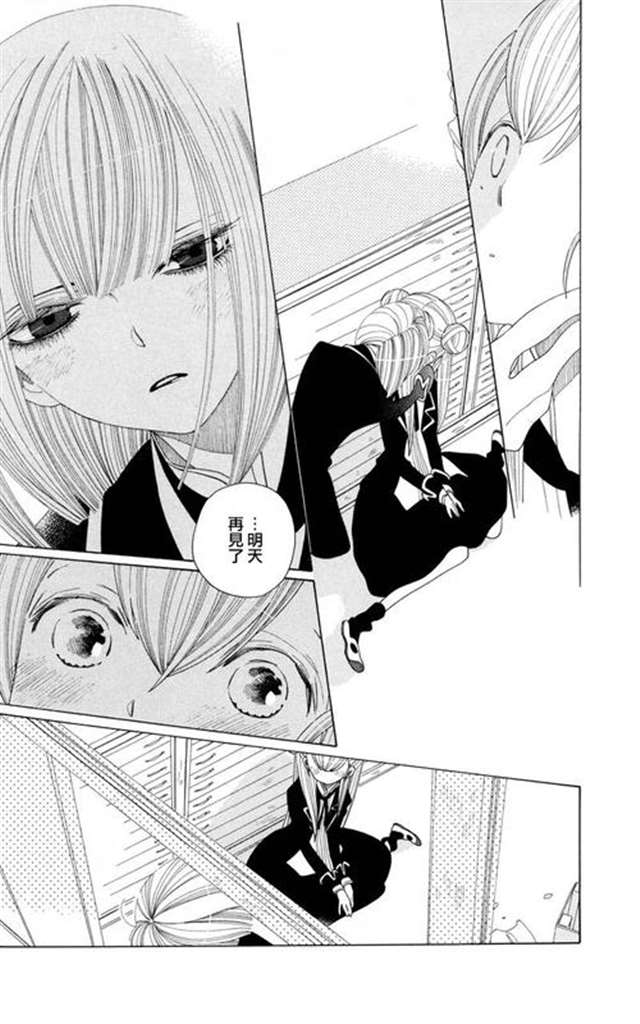 L教会と异端者一家180P[全彩/汉化]