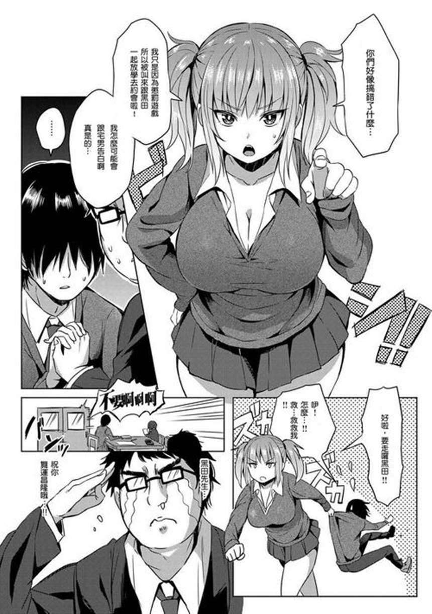 漫画本子之雪乃先生的性教育