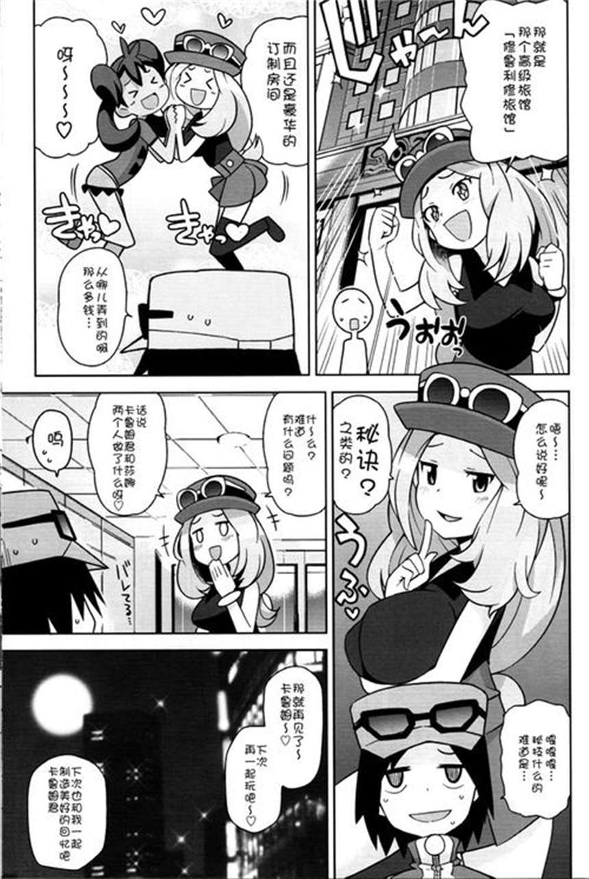 漫画本子之雪乃先生的性教育